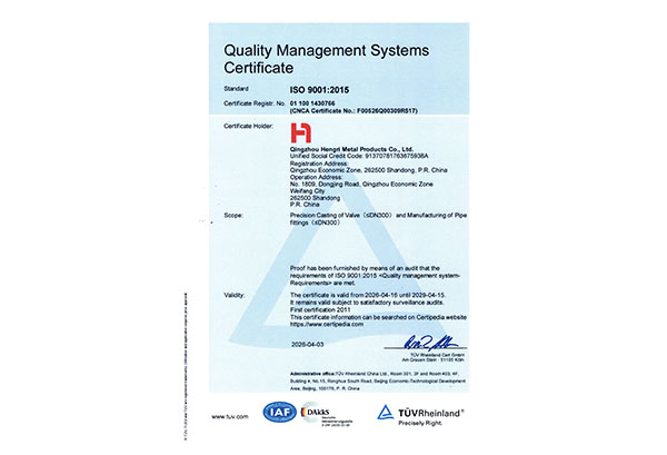 ISO9001英文证书